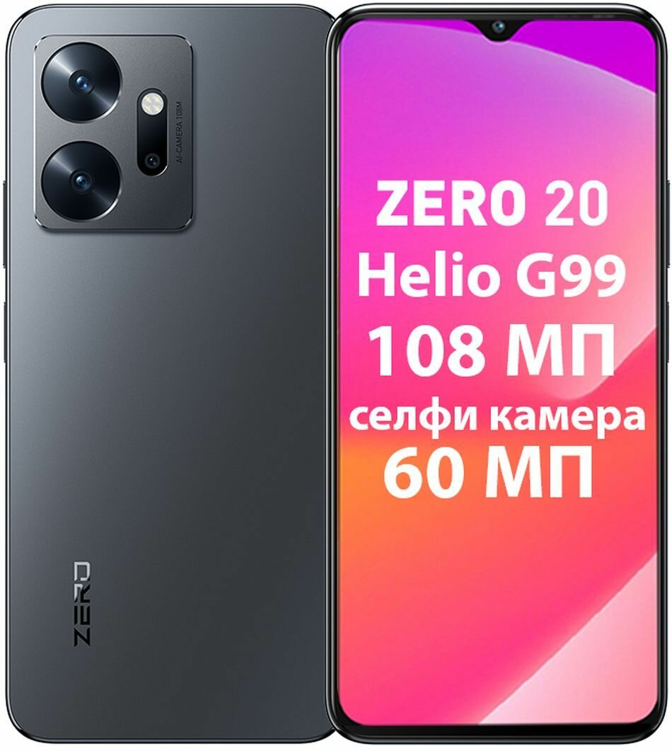 Смартфон Infinix ZERO 20 8+256GB Deep Gray