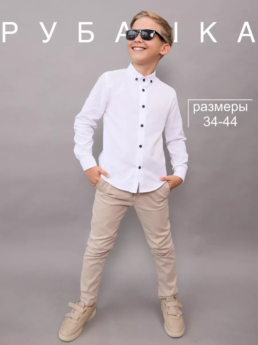 Рубашка школьная 36RU
