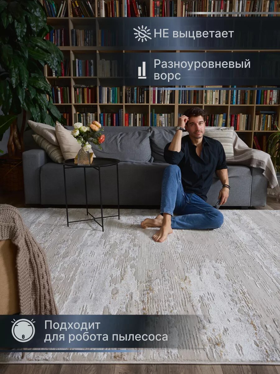 Ковер комнатный 200х300 на пол в гостиную — фото 1