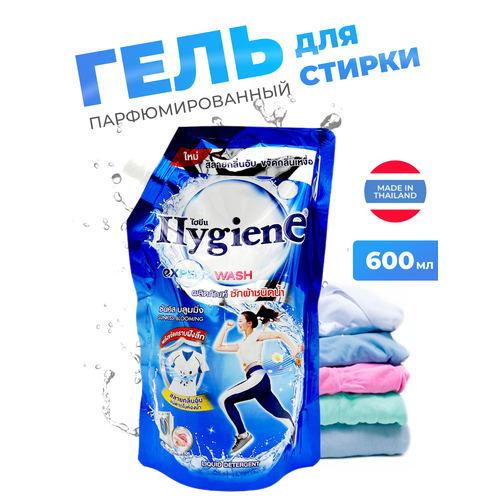 Hygiene Гель для стирки парфюмированный Солнечный поцелуй Detergent Sunkiss Blooming, 600 мл