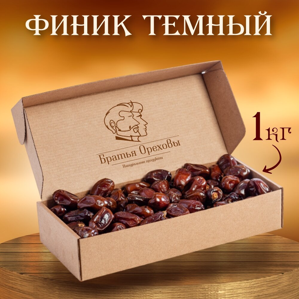Финики иранские Братья...