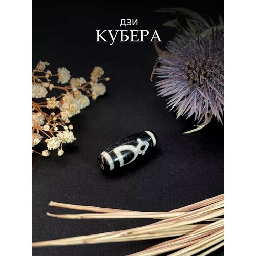 Дзи бусина кубера из натурального Агат черный 1 штука 395₽
