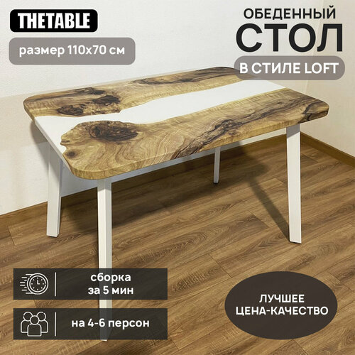 Стол кухонный обеденный THETABLE 3.24/110х70х76 см