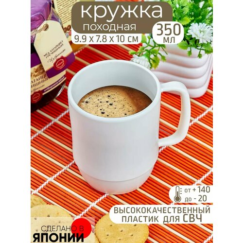 Кружка пластиковая 350 мл 392₽