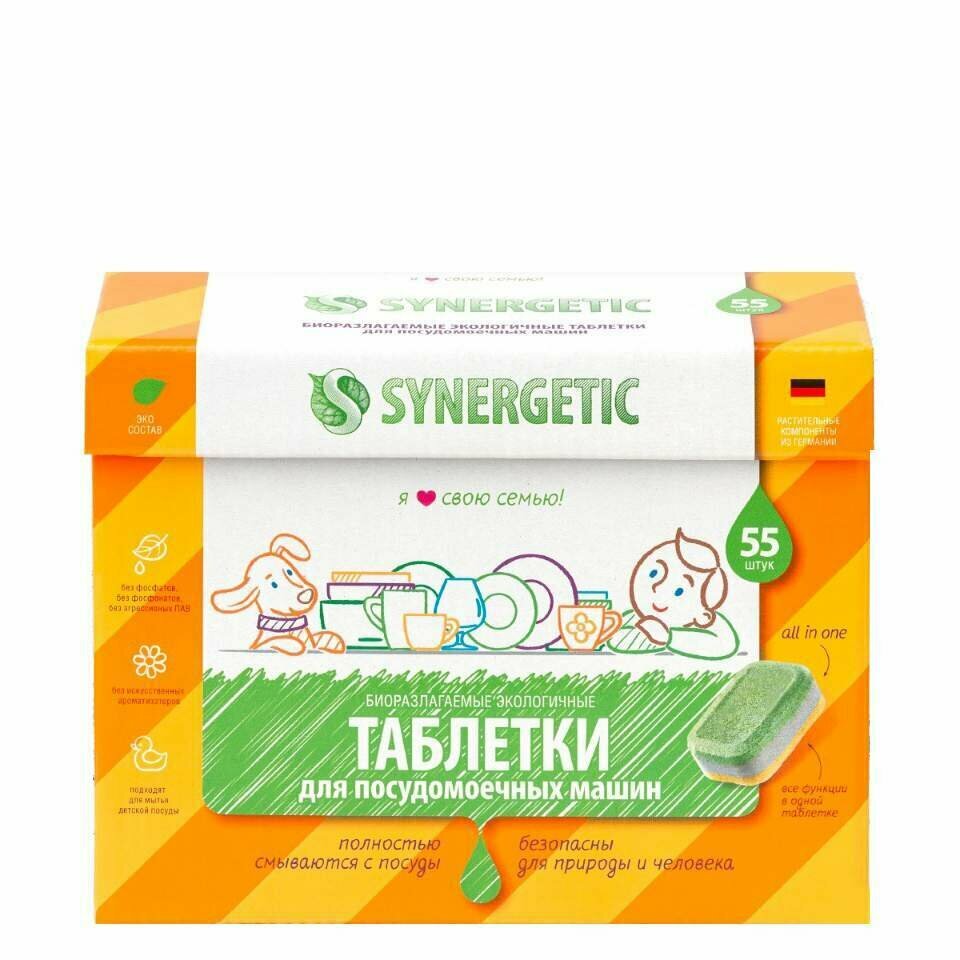 Таблетки для посудомоечных машин Synergetic, биоразлагаемые, 55 шт