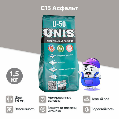 фото Цементная затирка unis u-50 асфальт с13, 1,5 кг цементная затирка