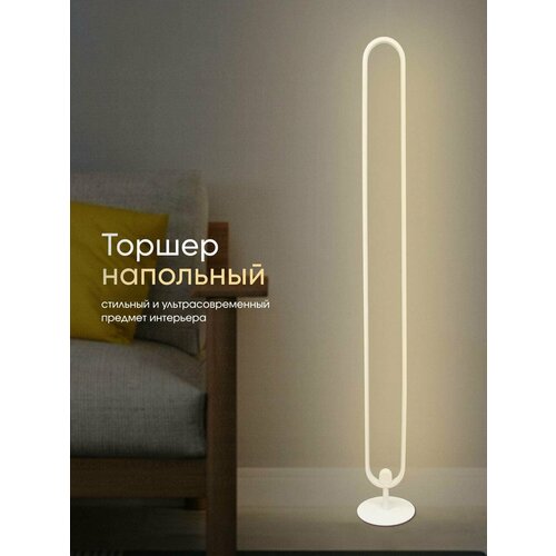 Светильник напольный Элипс