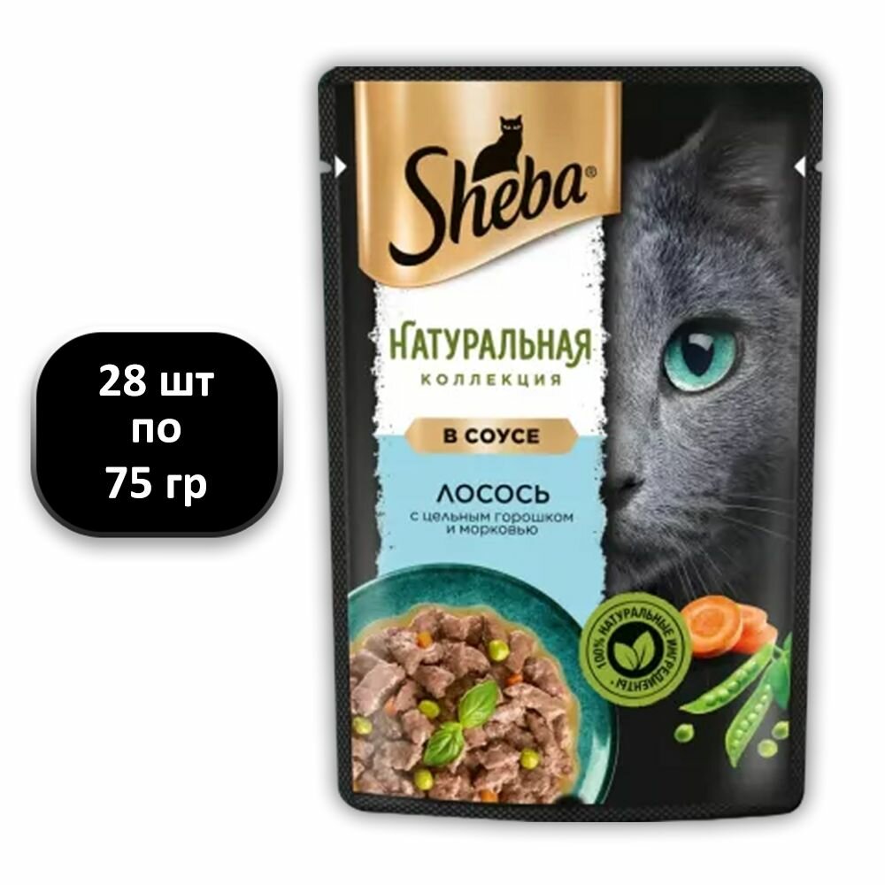 (28 ШТ.) 75 гр., Sheba, Корм влажный, для кошек, Натуральная Коллекция, лосось с цельным горошком и морковью