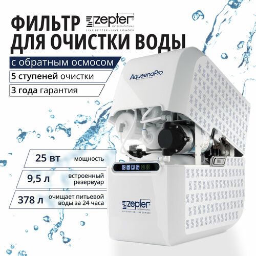 Фильтр для воды с обратным осмосом Zepter Aqueena Pro WT-100