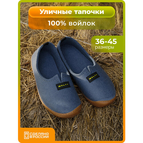 фото Тапочки holty тикси, размер 45, темно-серый