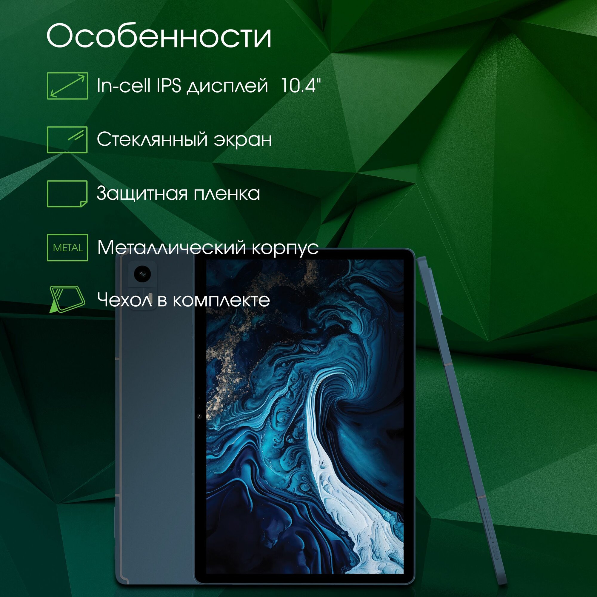 Планшет Digma Pro HIT 104 10.1" 8/128Гб WiFi LTE Android синий — фото 1