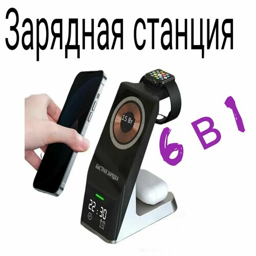 Зарядная станция для мобильных устройств