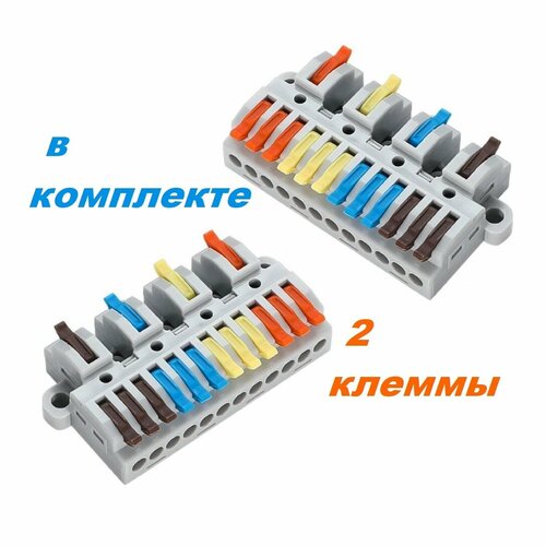 Клемма пружинная быстрозажимная СМК-222/4Р-1/3 (2 шт.)