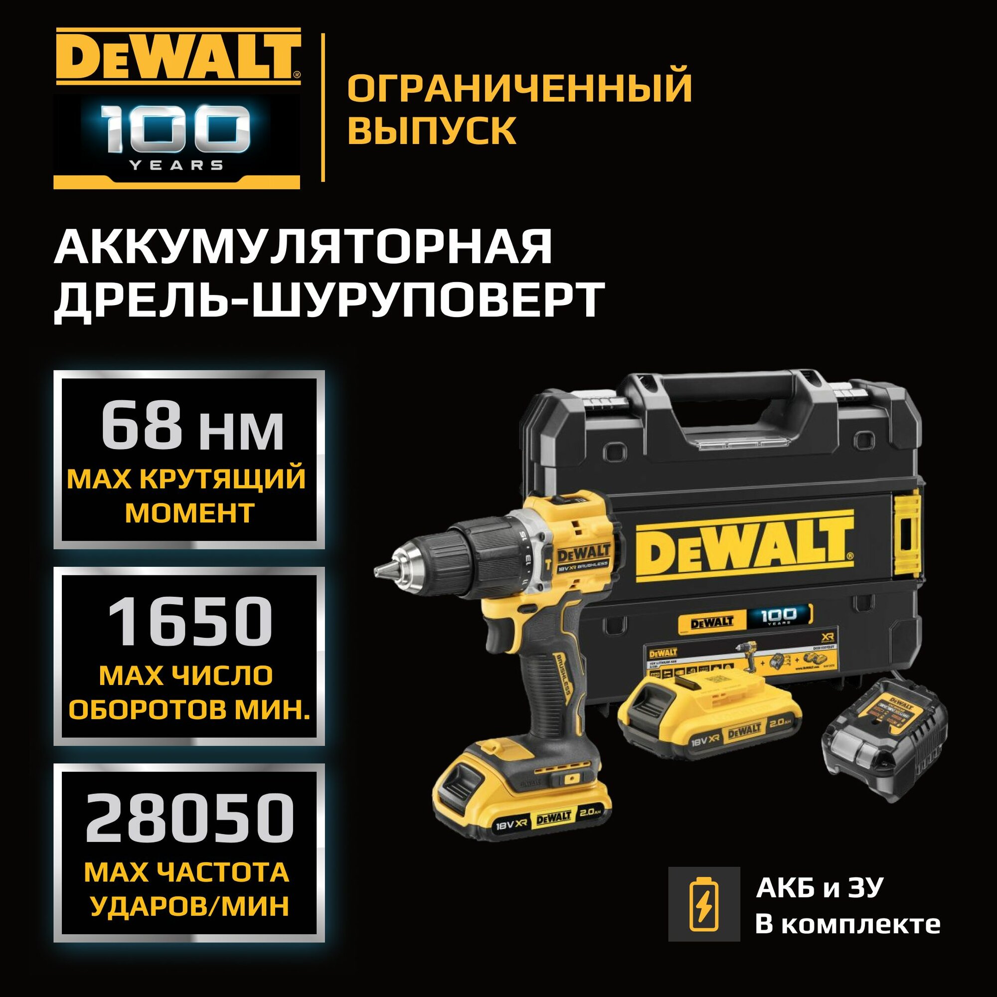 Аккумуляторная ударная дрель-шуруповерт DEWALT DCD100YD2T 18 В 1650 об/мин 28050 уд/мин с 2 АКБ 2 Ач и ЗУ в кейсе TSTAK