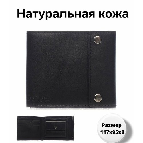 Портмоне Ofta, черный