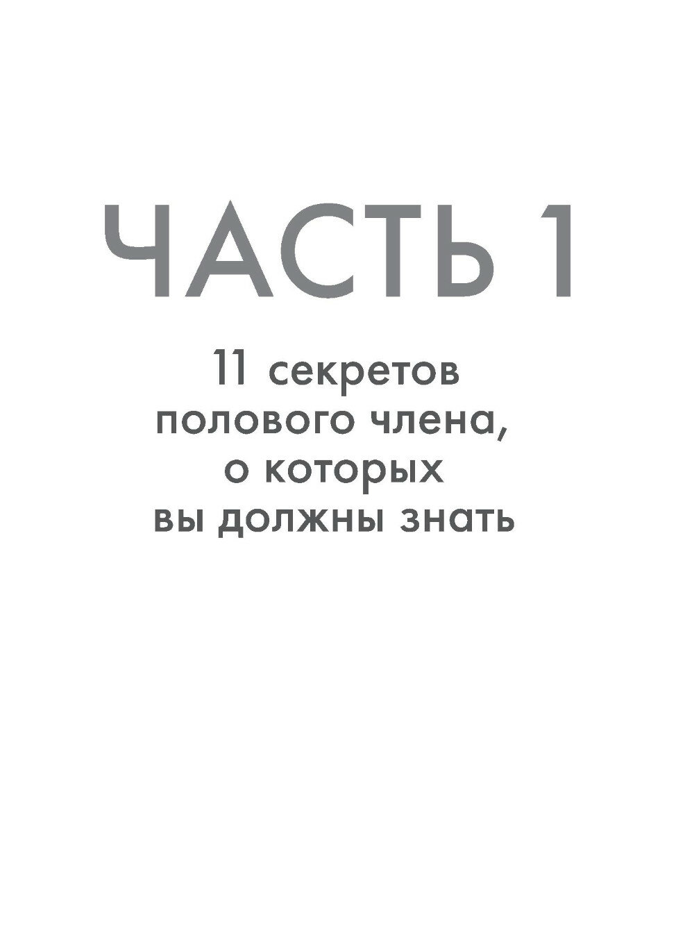 Минет. Практика и ничего более - фото №16