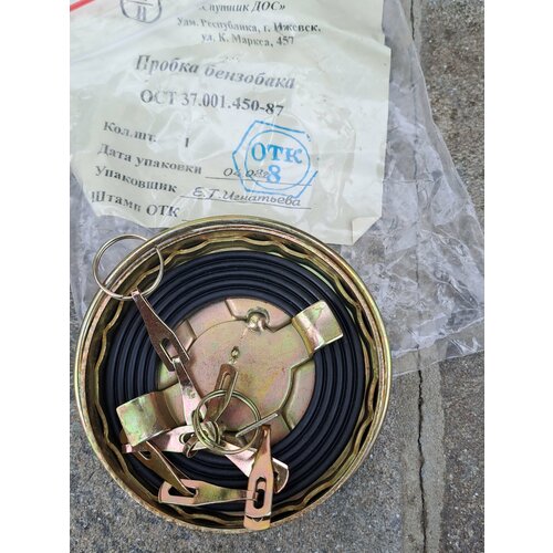 Пробка бензобака Москвич 412-2140 900₽