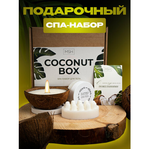 Подарочный набор для женщин 4 в 1 со свечой в кокосе крем-баттером и мылом 1150₽
