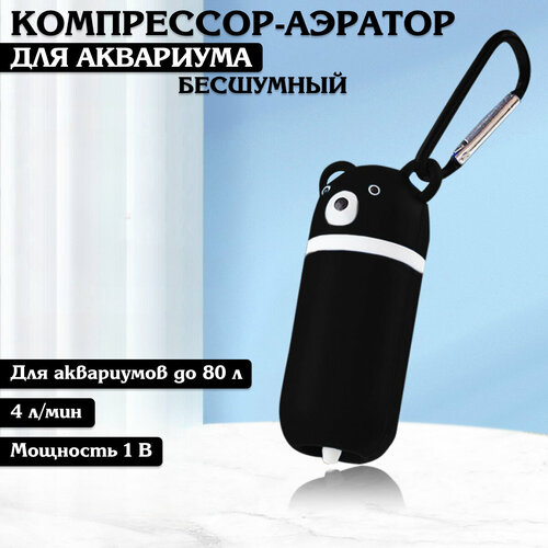 Компрессор для аквариума кислородный насос бесшумный USBKRImarket 725₽