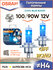Лампа автомобильная галогенная OSRAM COOL BLUE HYPER PLUS 62193CBB-HCB  50% H4 1...