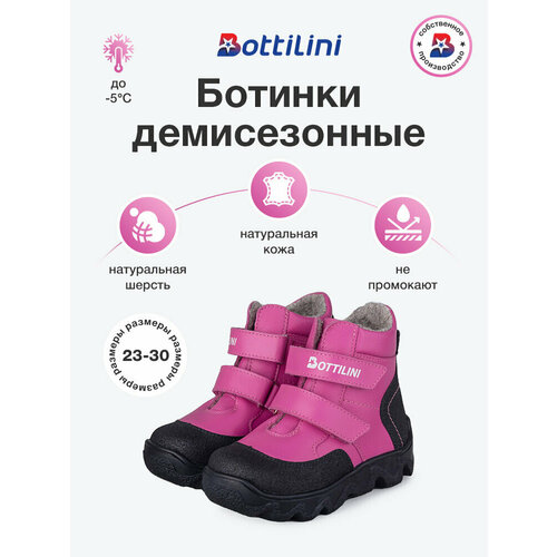 фото Ботинки bottilini, размер 25, розовый