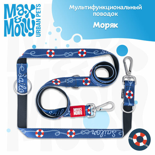 Поводок для собак мультифункциональный , M, Моряк, Max&Molly