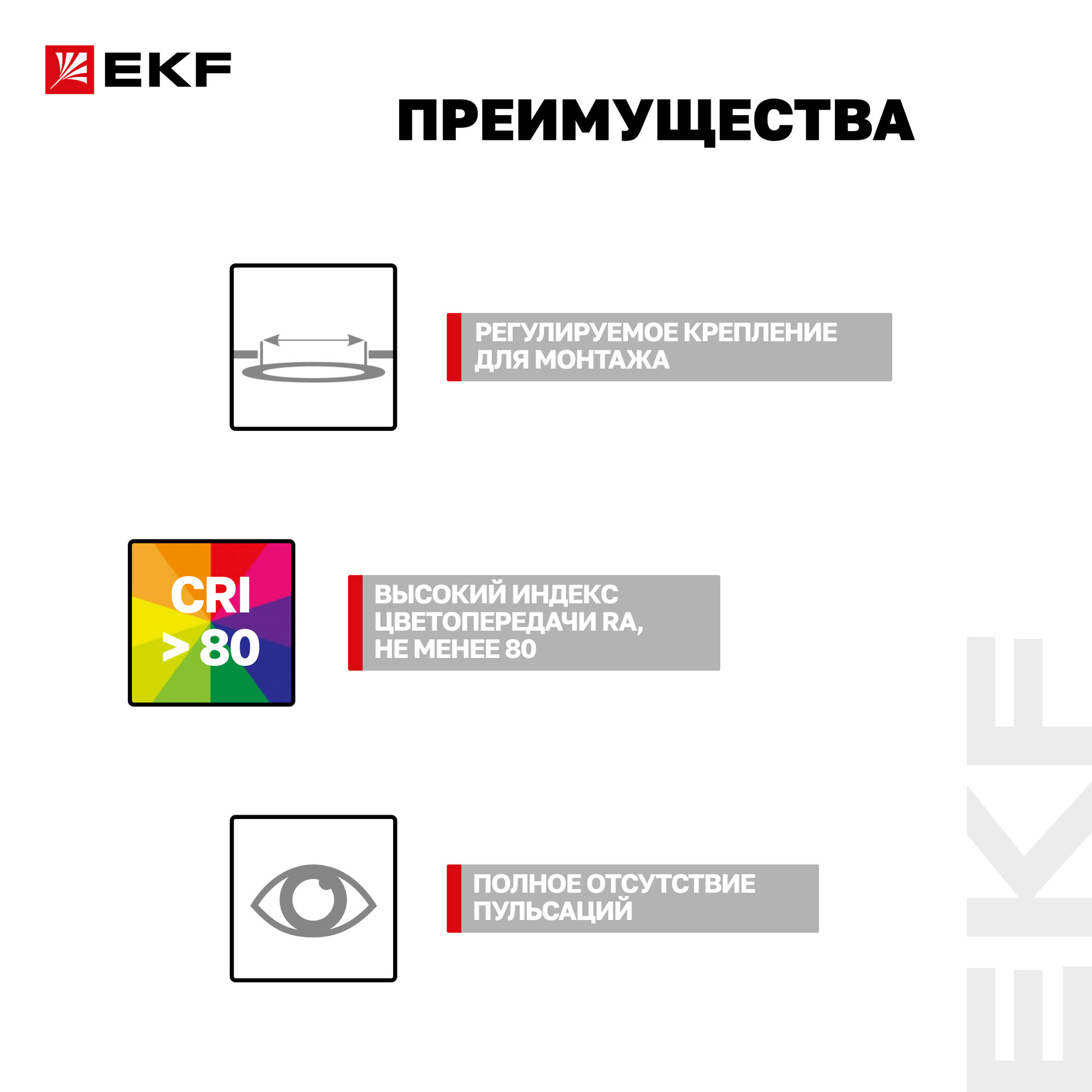 Светильник встраиваемый светодиодный EKF ДВО 1005 9Вт 4000K IP20 — фото 1