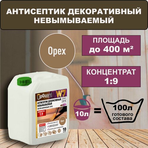 Изображение товара Антисептик для дерева декоративный невымываемый W7, концентрат 1:9. Светло-коричневый (орех), 10л.