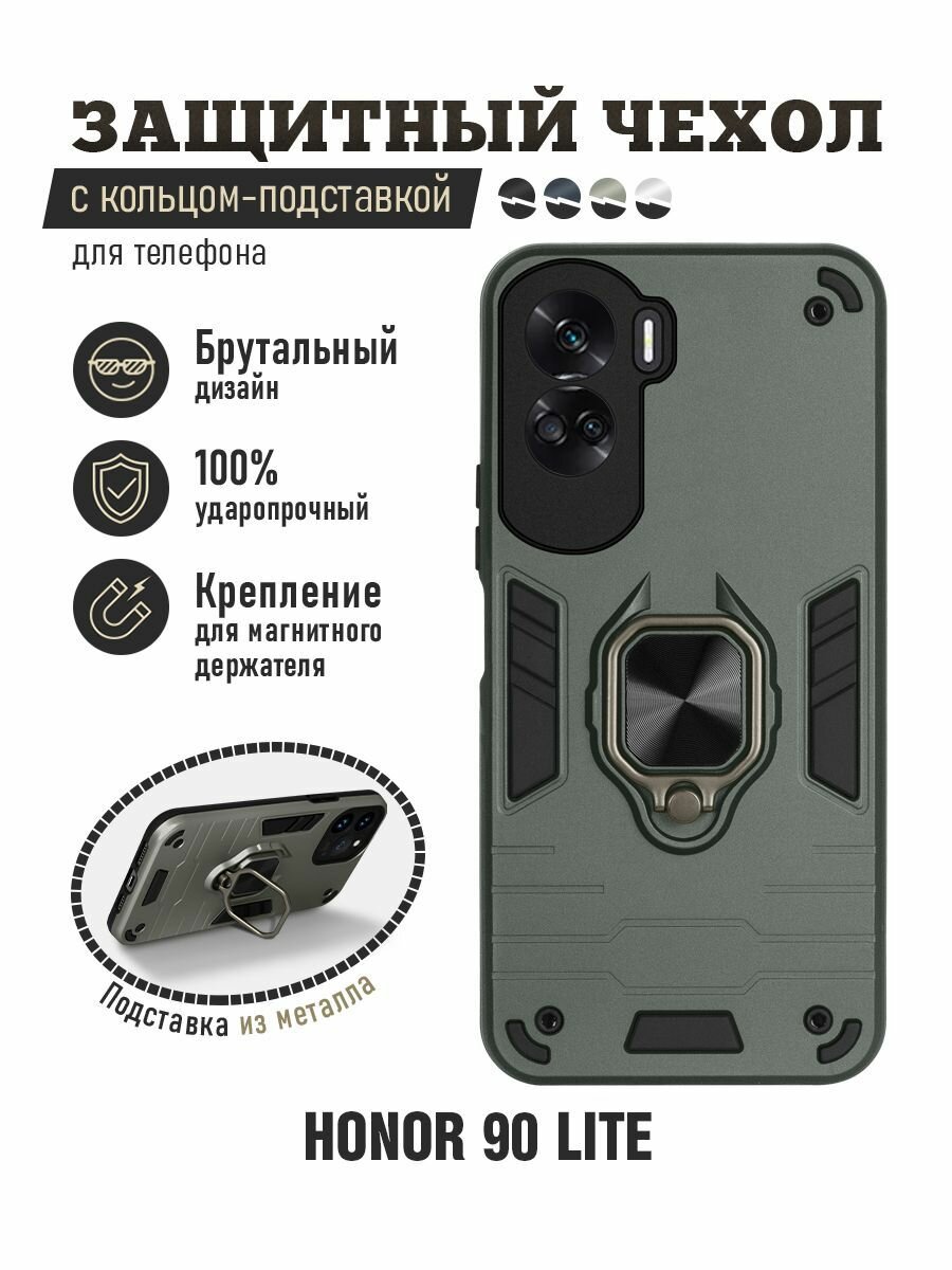 Защищенный чехол с металлической пластиной для магнитного держателя и кольцом для Honor 90 Lite / Хонор 90 Лайт DF hwArmor-09 (dark green)