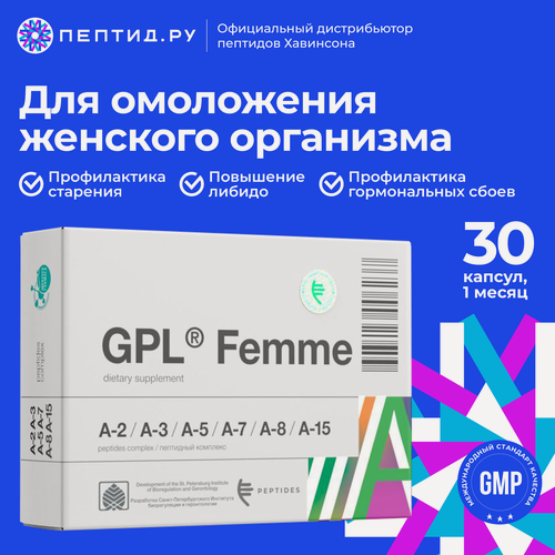 Изображение товара GPL® Femme — комплексный геропротектор (цитомаксы — 6 пептидов в 1 капсуле)