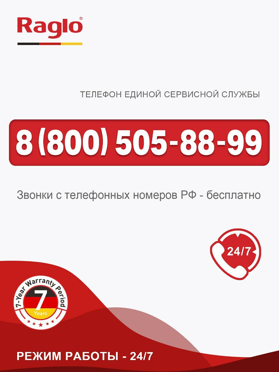 Ёршик для унитаза с держателем Raglo R320.10 латунь, в цвете хром — фото 1