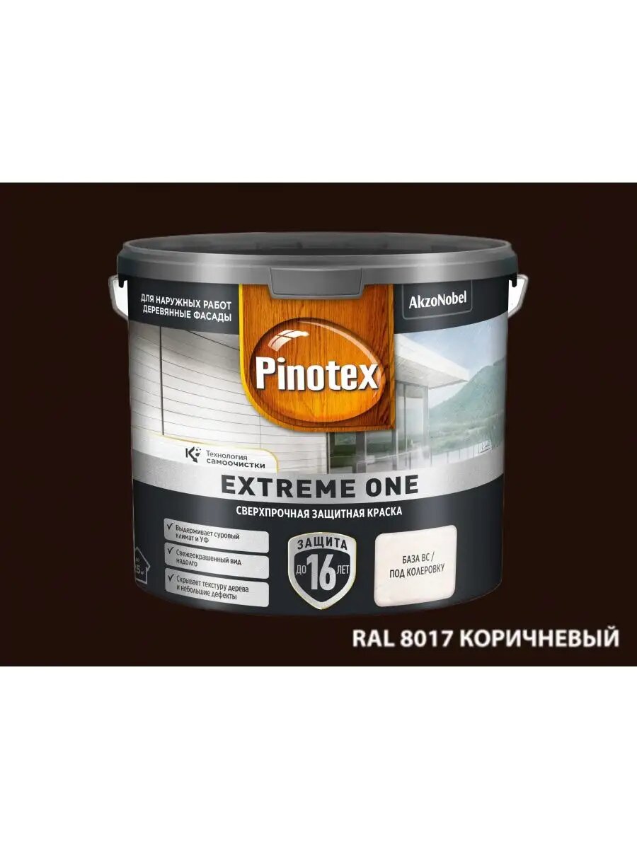 EXTREME ONE 2.35л (колеровка)RAL8017