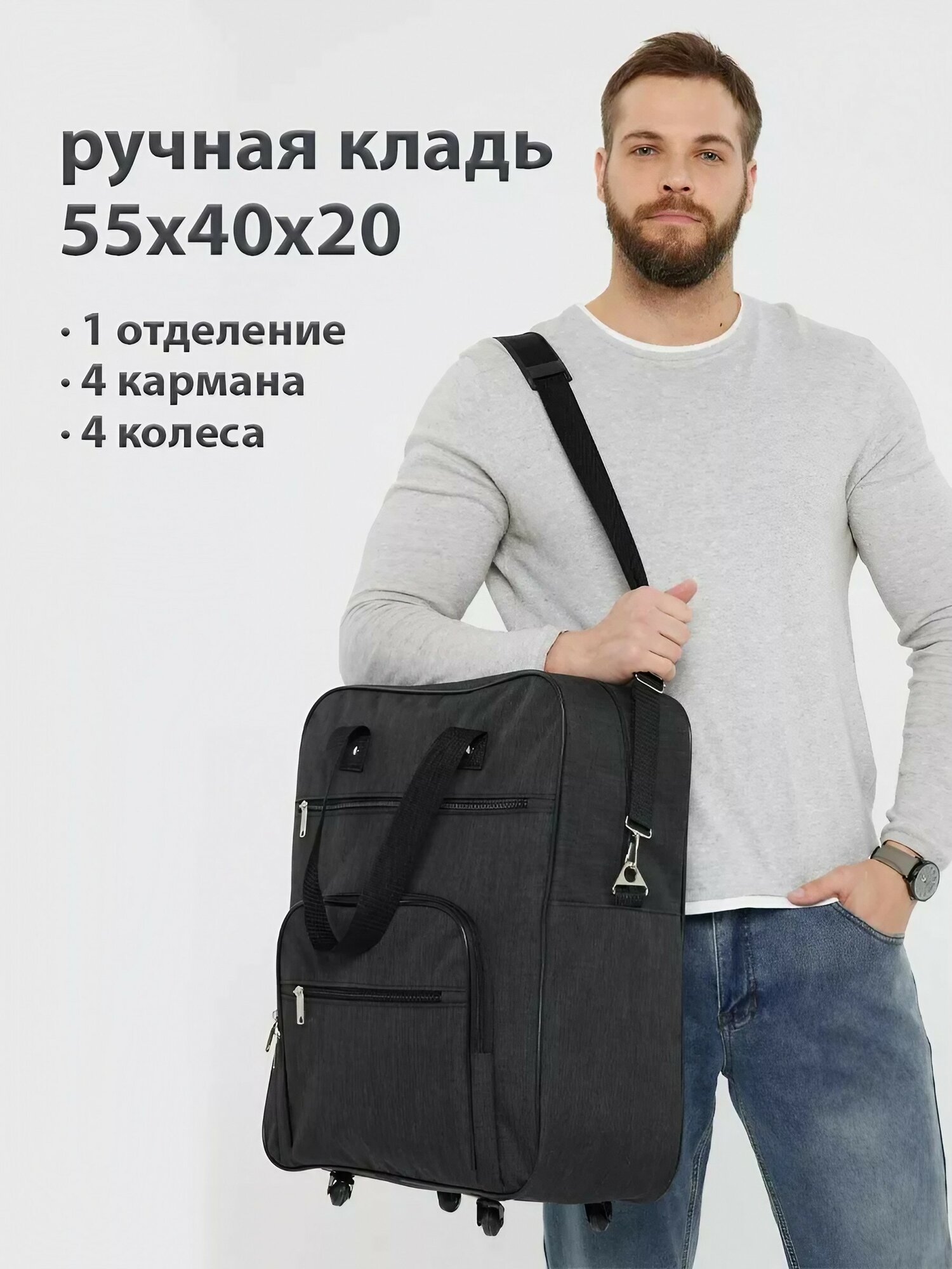 Сумка дорожная СУМКА ПОБЕДА, 44 л, 20х55х40 см, ручная кладь, черный
