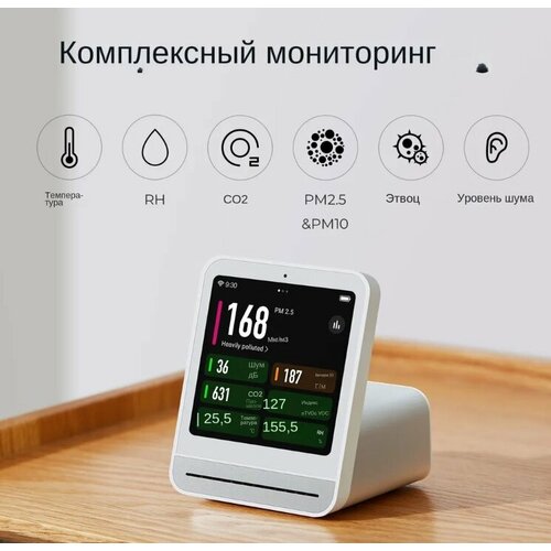 Анализатор качества воздуха Qingping Air Monitor CGS2 Black 12620₽