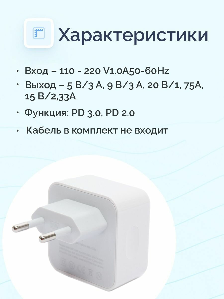 Блок питания Viva для Macbook USB-C Compact / 35 Вт / зарядка для Macbook 12, Air 13 2018-2020, Air M1, Air M2 2022 (без кабеля) — фото 1