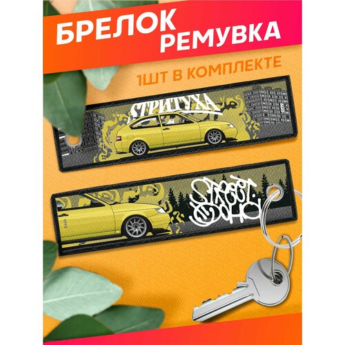 фото Брелок sticker joy, желтый