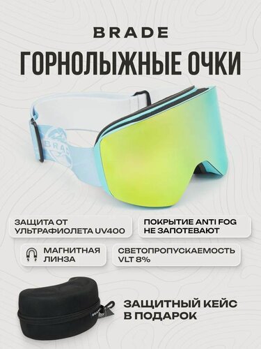 Изображение товара Маска для сноуборда горнолыжные очки сноубордические BRADE SNOW ONE голубой