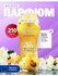 Парфюм для белья в гранулах Lenor "Vaniglia", гранулы, 210г, аром...