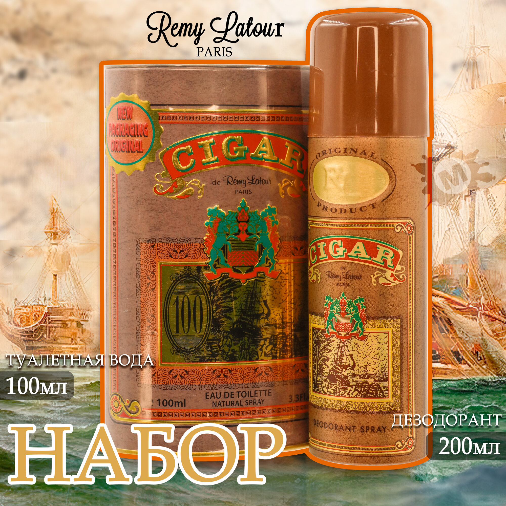 Набор Cigar REMY LATOUR (туалетная вода 100 мл + дезодорант 200 мл)