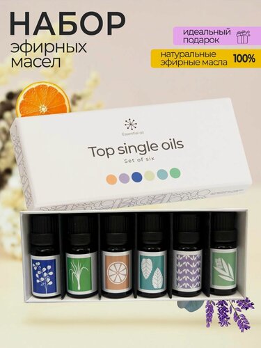 Изображение товара Эфирные масла Essential Oil. Набор водорастворимых эфирных масел для увлажнителя воздуха из 6 ароматов.