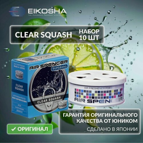 Изображение товара EIKOSHA Набор ароматизаторов для машины и дома - CLEAR SQUASH / кристальная свежесть, автомобильный парфюм, арт. A-24 (10 шт.)