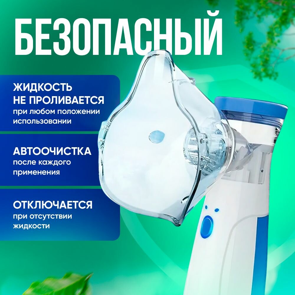 Изображение Ингалятор небулайзер портативный JSL-W302, с батарейками, с 3-мя насадками, ультразвуковой бесшумный для детей и взрослых, аккумуляторный, для лечения заболеваний носа и горла