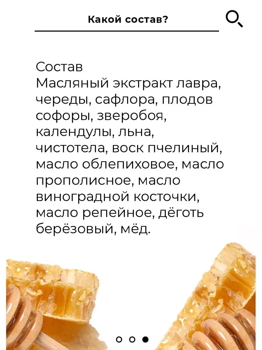 Изображение Линиментин монастырский Солох аул, от псориаза, бляшечного псориаза, кожных заболеваний, 50мл