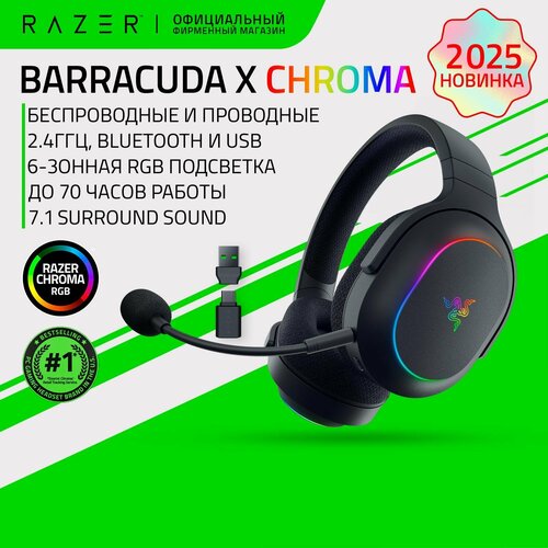 Игровые наушники Razer Barracuda X Chroma Black Беспроводные и проводные 24ГГц Bluetooth USB RGB подсветка 71 Surround Sound полноразмерные кардиоидный микрофон 16182₽