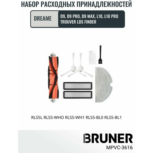 Аксессуары для робота пылесоса dreame d9, d9 Pro, d9 Max, l10, l10 Pro, Trouver LDS Finder (xiaomi), BRUNER (MPVC-3616)