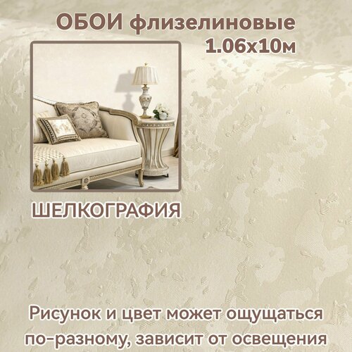фото Обои флизелиновые 1.06, плотные, однотонные под штукатурку с эффектом окрашенных стен