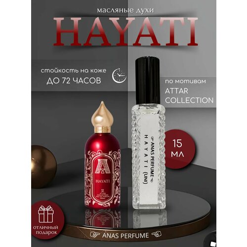 МАСЛЯНЫЕ ДУХИ УНИСЕКС ATTAR COLLECTION HAYATI от ANAS PERFUME 15 мл