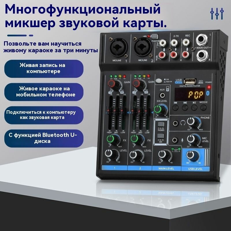 Микшер