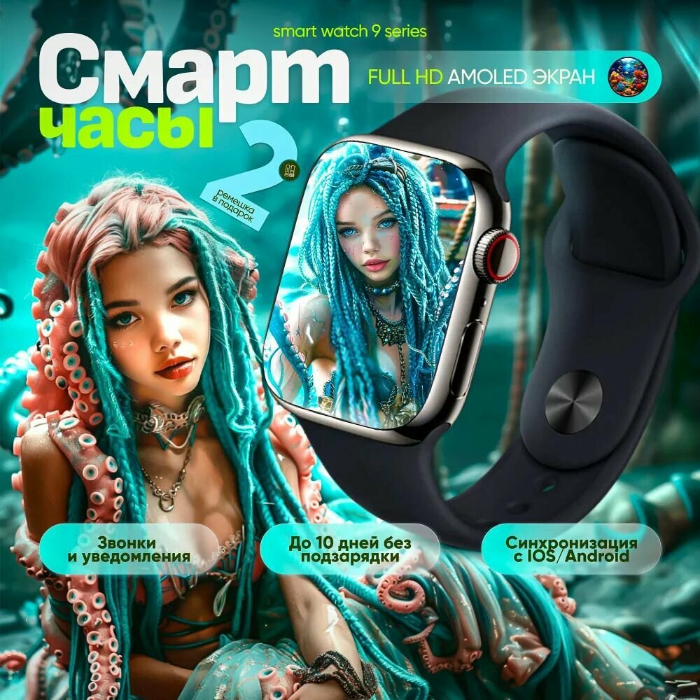 SeyChas Умные часы Смарт часы IW PRO Black, 45mm, Черный