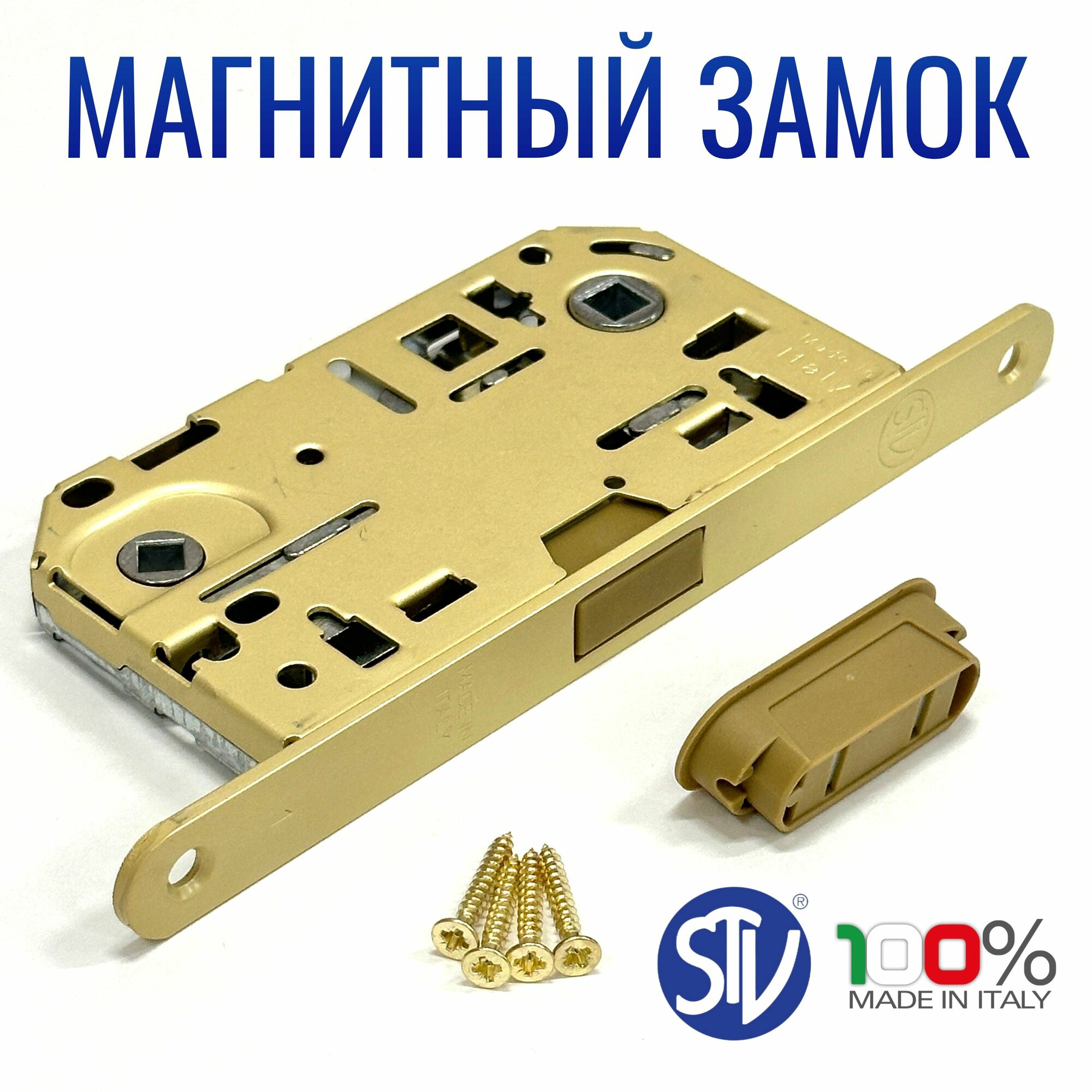 Магнитные замок Магнитная защелка STV WC OTS матовое золото с ответной планкой W7 и саморезами